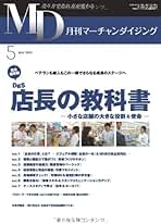月刊マーチャンダイジング　2017年4月号 Amazon.co.jp: 月刊マーチャンダイジング2025年4月号 電子書籍
